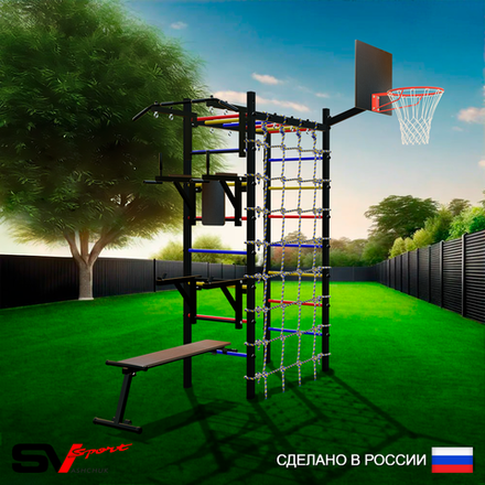 Уличный спортивно-игровой комплекс Sv Sport Рукоход У331К (Турник/Брусья/Стойка/Скамья/Щит баскет/Сетка)