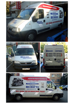 Оформление автотранспорта