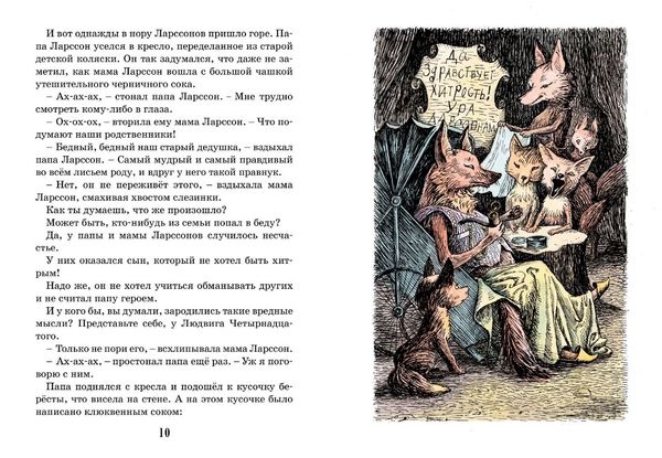 Тутта Карлссон Первая и единственная, Людвиг Четырнадцатый и другие