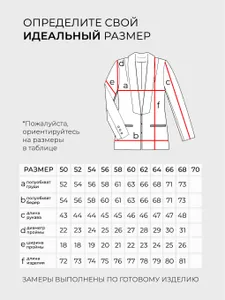Жакет 2570 Fabrika