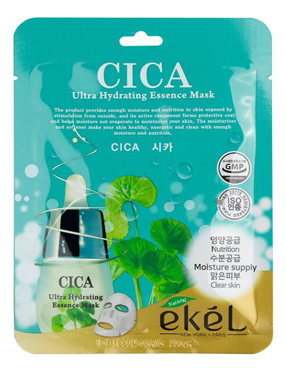 [EKEL] CICA Ultra Hydrating Essence Mask - Тканевая маска для лица с центеллой, 25 мл