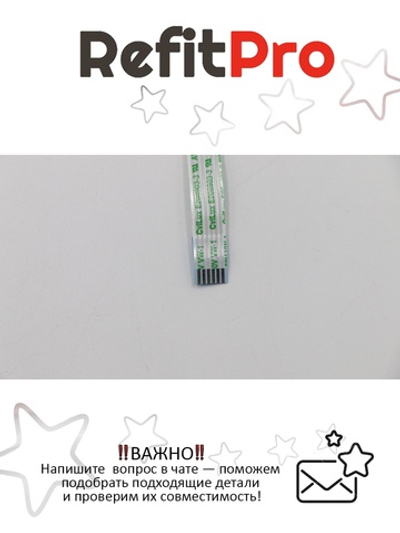 Кабель сенсор. панели НБ G710 TP CABLE Lenovo (90204153), оригинал