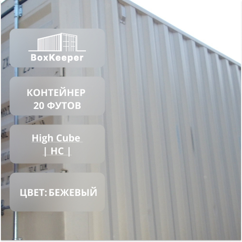 Контейнер 20 футов № ZXJU0210553