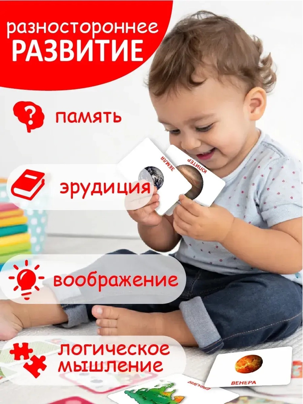 Развивающая настольная игра для детей, умный сортер "Противоположности". Обучающая игра на липучках, направленная на изучение слов с противоположным значением (антонимов). Игрушки для малышей