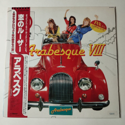 Винтажная виниловая пластинка LP Ансамбль Арабеска Arabesque VIII 8 (Japan 1983) (Obi)