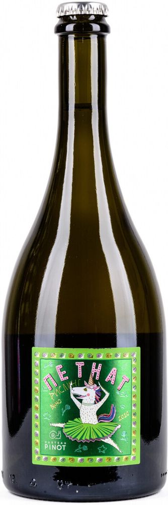 Игристое вино Chateau Pinot Petnat Riesling, 0,75 л
