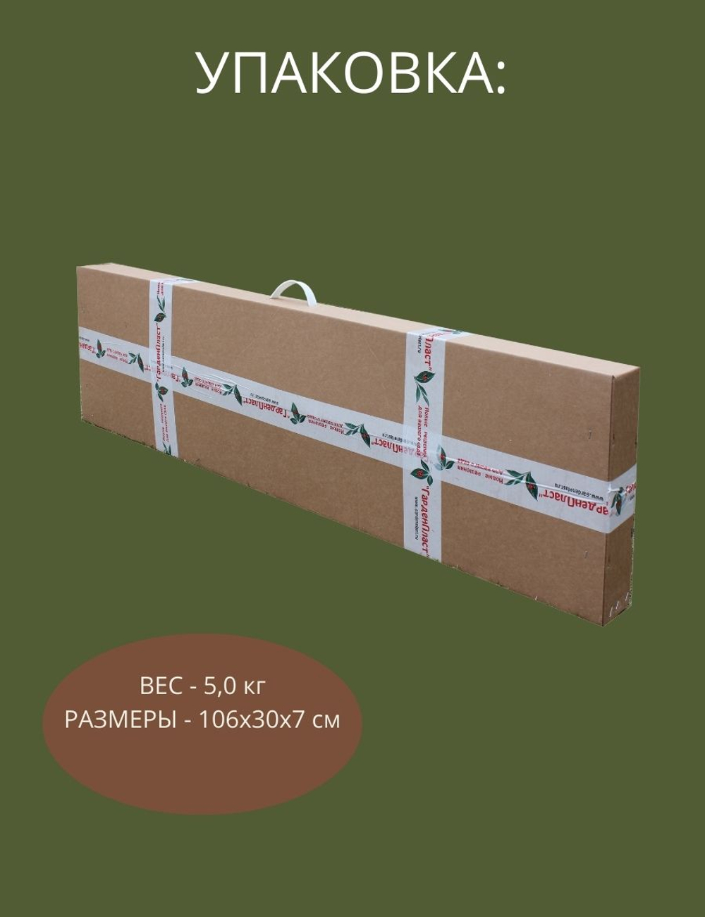 Садовый забор -шпалера, 220 х 80 см.