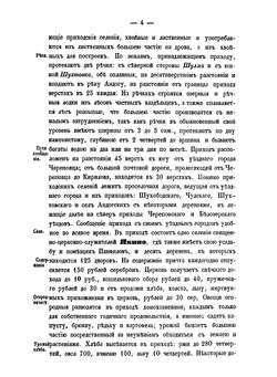 Новгородский сборник. Том 5 | Н. Богословский