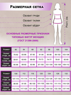 Брюки женские БР.034