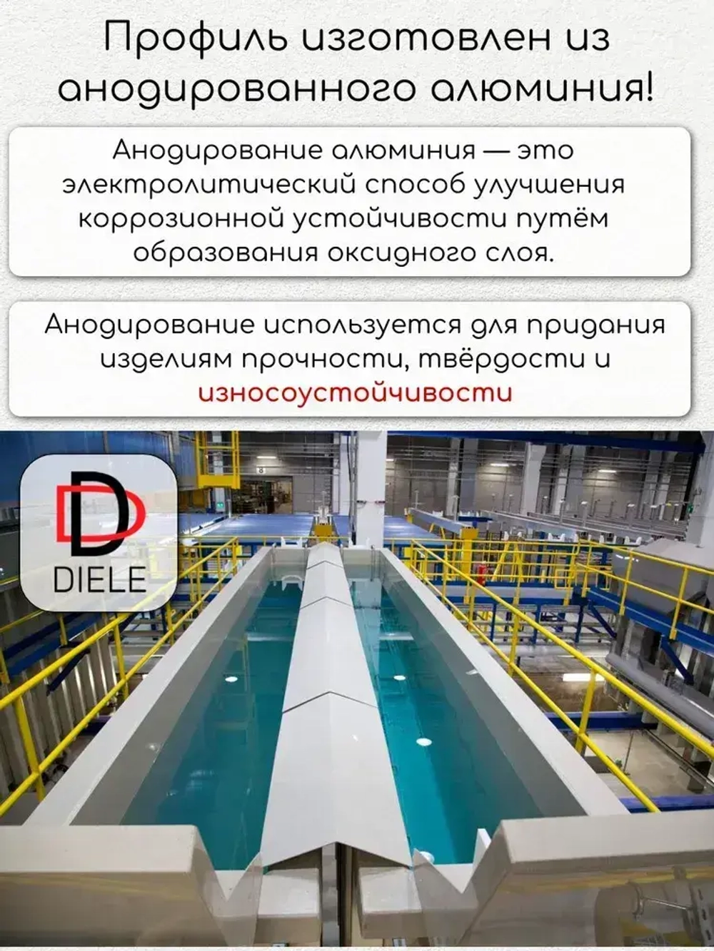 Алюминиевая полоса декоративный молдинг DIELE 10х1,5 мм серебро/мат длина 2,7м.