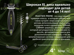 Детский трехколесный самокат Globber Master Prime, Красный красный