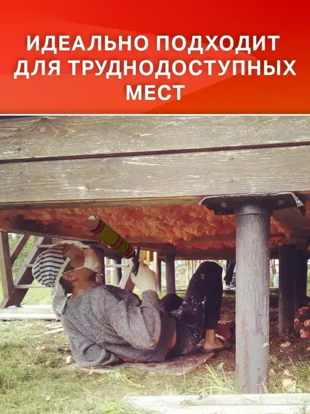 Напыляемый утеплитель Sipur, комплект 12 шт.