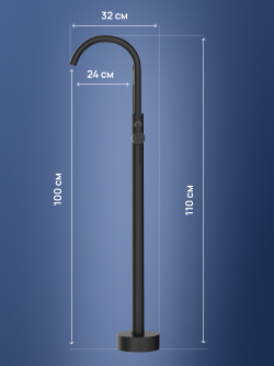 Напольный смеситель для ванны с душем STWORKI Лунд S25130BK матовый черный