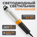 WDK-WL3680015 Raptor Переносной светодиодный светильник, 36 В, длина провода 15 м, вилка тип C