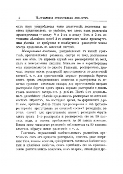Детския болезни и лечение их гомеопатическими средствами | Руддок Эдвард Гаррис