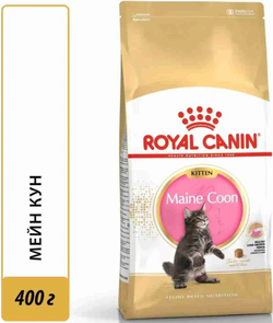 Royal Canin Киттен Мэйн кун 400г.