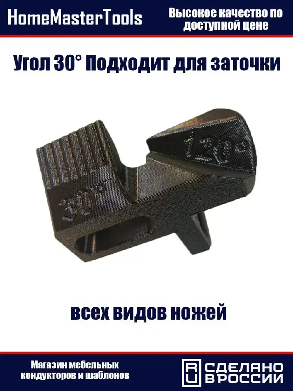 Насадка подручник 2в1 для заточки сверл и ножей на заточном станке