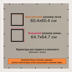 Рамка 60x60 для постера и фотографий RPS1132854-03(DL)