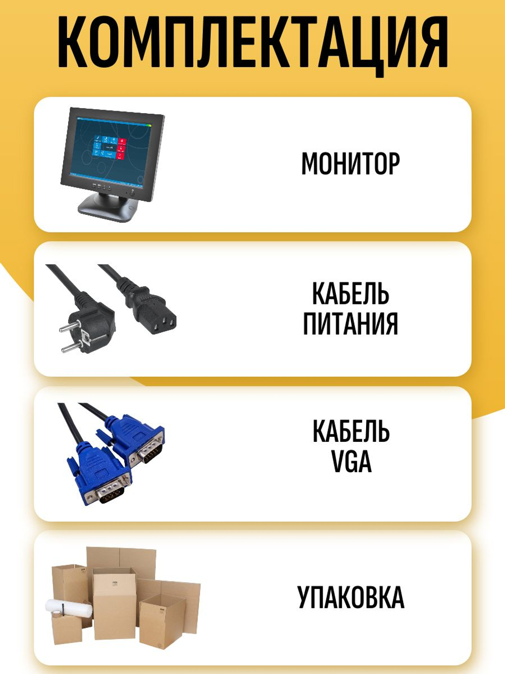 POS-монитор 10" АТОЛ LM10