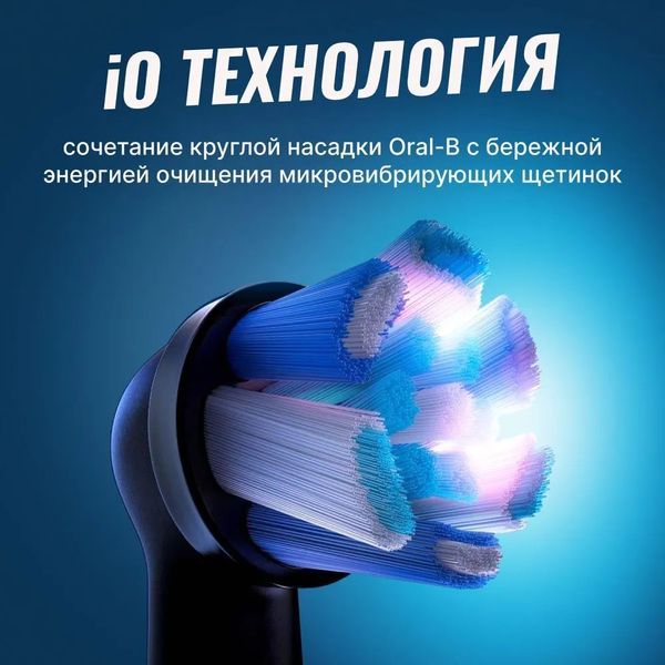 Зубная щетка Braun Oral-B iO 6 Black Lava