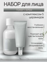 Набор Крем и тонер барьерный с церамидами Dual Barrier