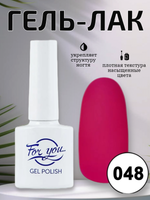 Гель-лак FOR YOU № 048 персидский розовый