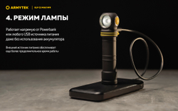 Фонарь Armytek Elf C2 Max WR USB-C Белый