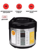 Мультиварка + выпечка хлеба MC-86