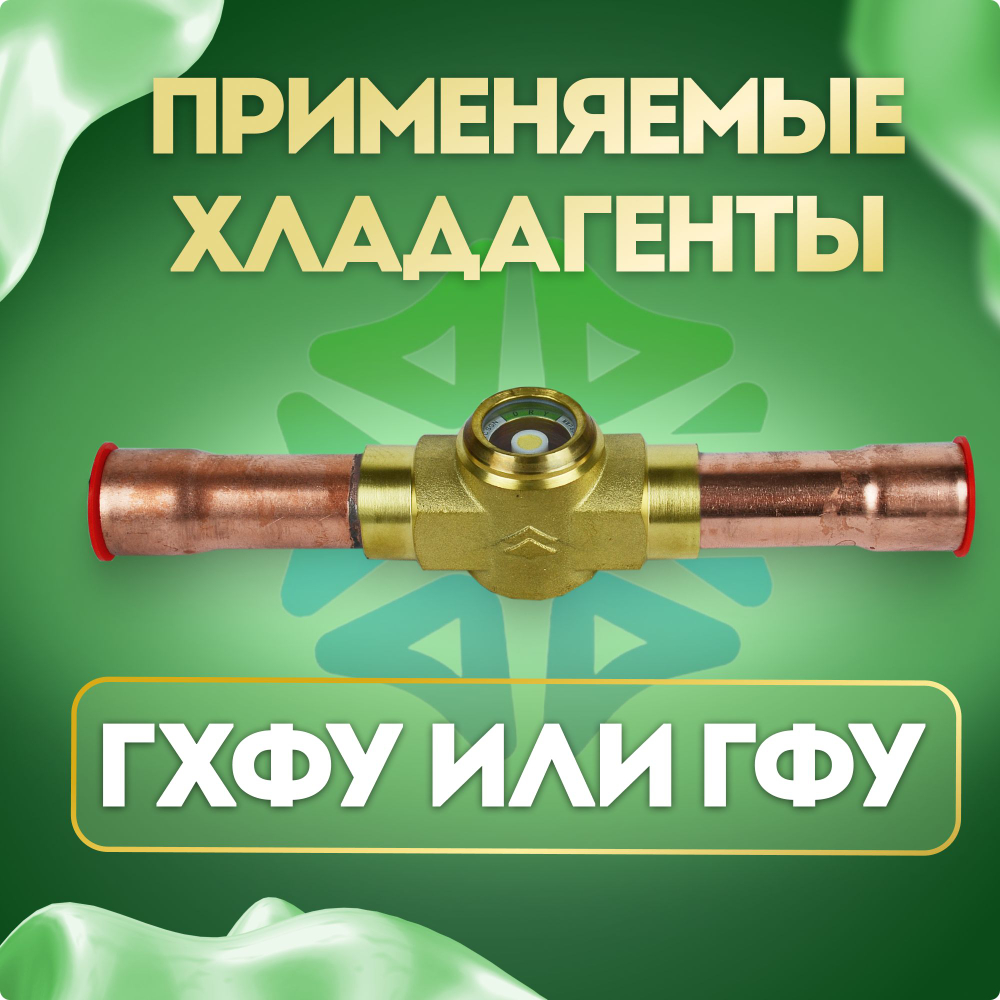 Смотровое стекло 3/4" SGN-19S