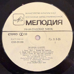 Виниловая пластинка Модерн Токинг– Ready For Romance (Мелодия) LP