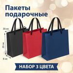 Пакет подарочный НАБОР 3 штуки 20х20х8 см, ЗОЛОТАЯ СКАЗКА "Business Kraft", крафтовая бумага, 608254