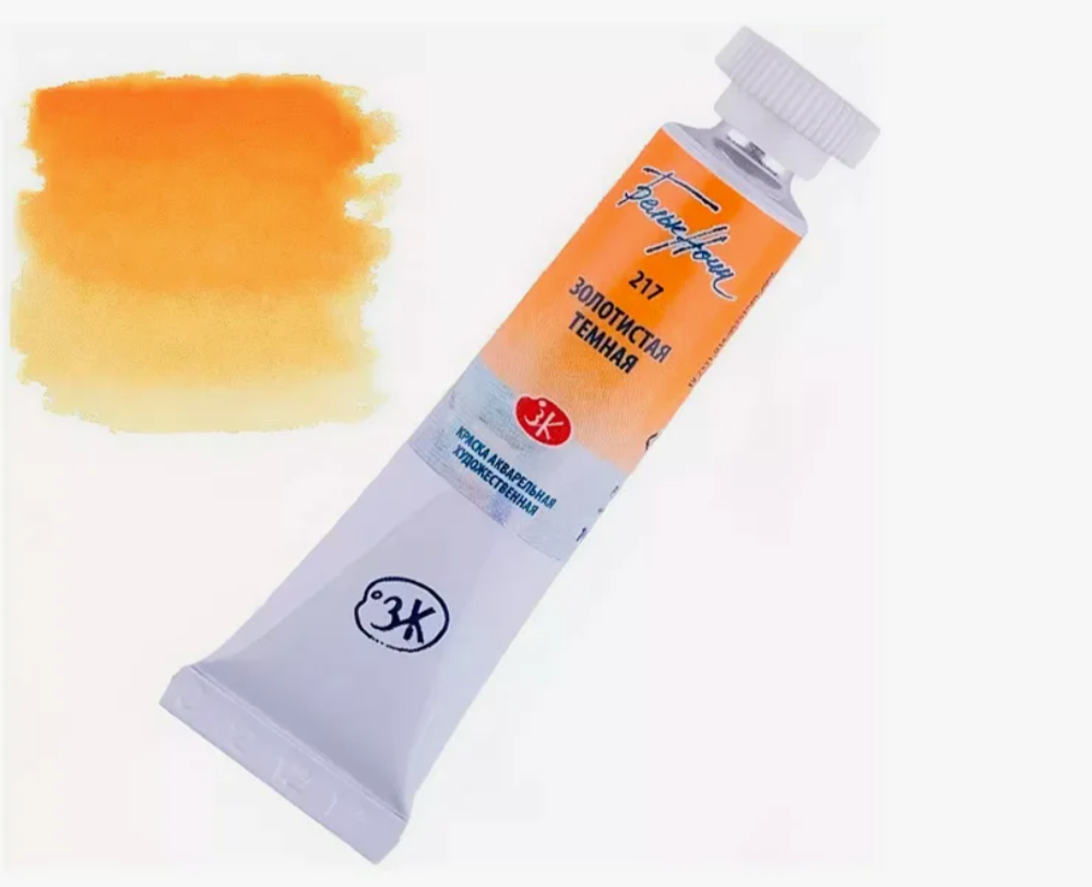 Белые Ночи акварель туба 10 мл №217 Золотистая темная