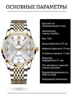Часы наручные кварцевые POEDAGAR на металлическом браслете, золотистый/серебристо-золотистый W9022100-04