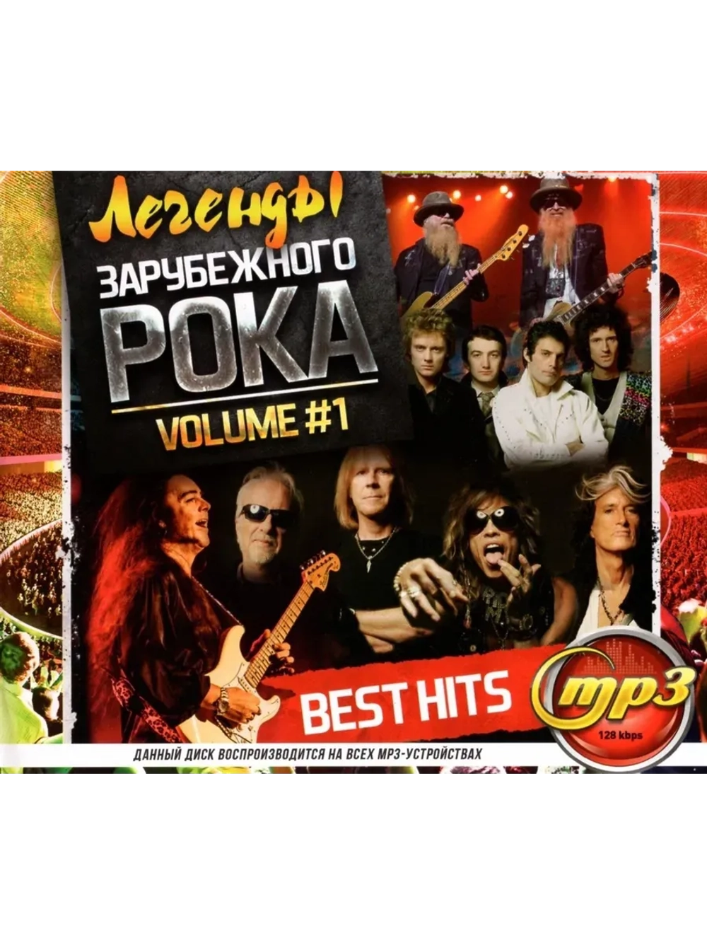 Легенды Зарубежного Рока, Volume №1 (MP3 Флешка)