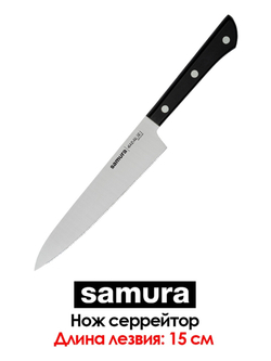 Нож кухонный серрейтор HARAKIRI Samura SHR-0024B