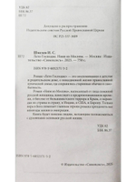 Лето Господне, Няня из Москвы Шмелев Иван Шмелёв Иван