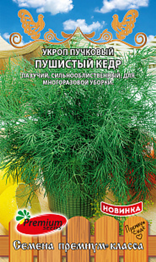 Укроп Пушистый кедр