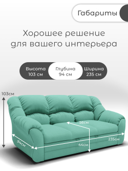 Диван Хост-1