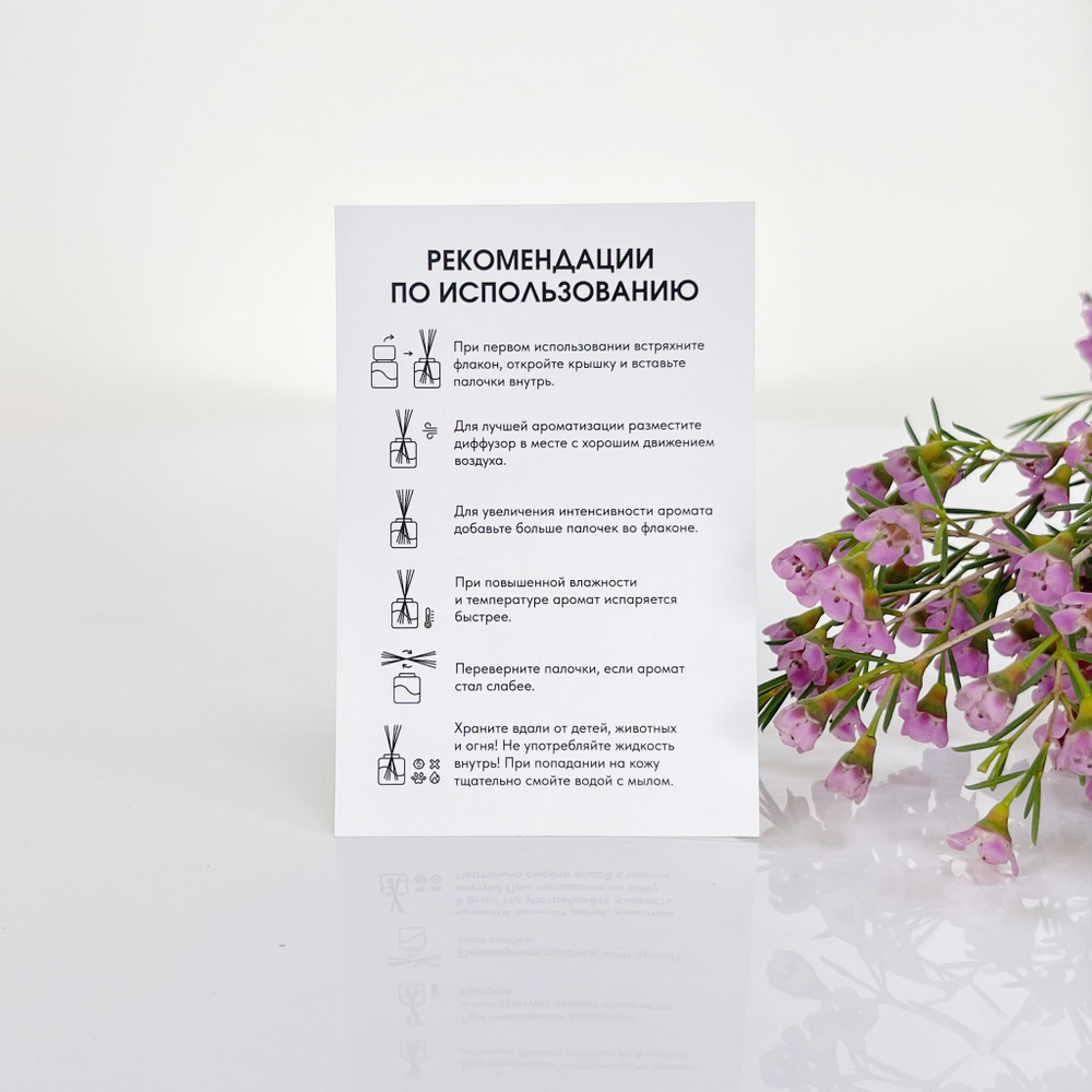 Инструкция для диффузора