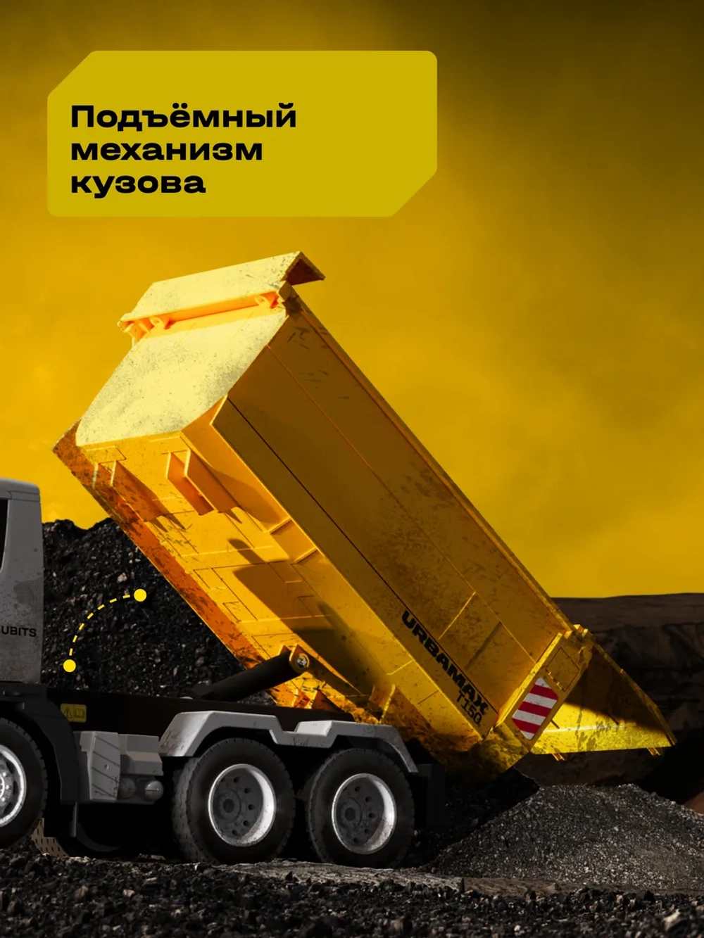 Машинка-грузовик на радиоуправлении Urbamax T150м