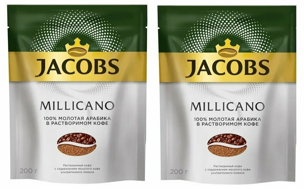 Кофе растворимый Jacobs Millicano с молотым кофе, 200 г пакет (Якобс) х 2 шт