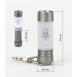 Фонарик брелок светодиодный АРМИЯ РОССИИ BB-702 Снайпер с регулируемой фокусировкой луча магнит алюминиевый | Армия России