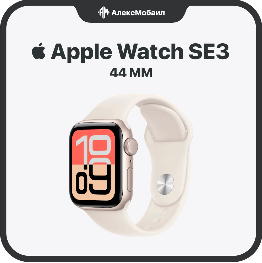 Apple Watch SE 3 2025, 44mm