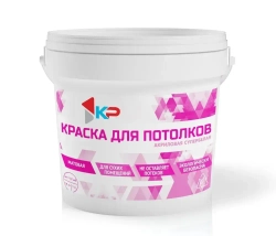 Краска супербелая для потолков, Быстросохнущая, Акриловая, Матовое покрытие КР, 1,4 кг