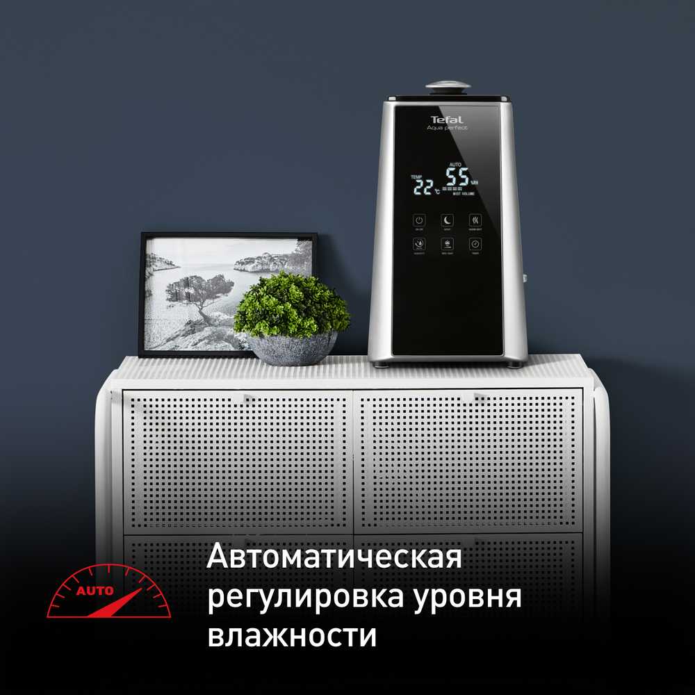 Увлажнитель воздуха Tefal Aqua Perfect HD5236F0