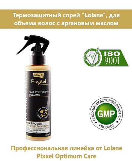 Lolane Термозащитный спрей для объема волос с аргановым маслом 200 мл.