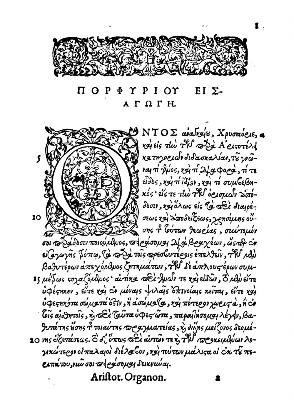 Aristotelis Organon (Ancient Greek Edition) | Аристотель