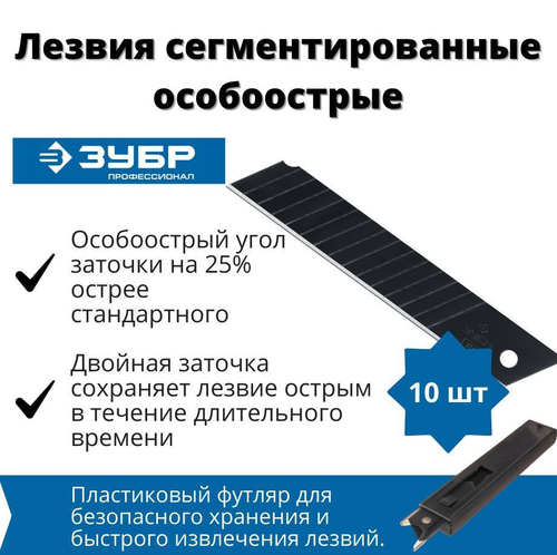 Лезвия для канцелярского ножа 18 мм 10шт
