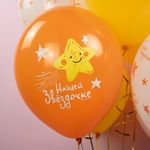 Шар (12''/30 см) Нашей Звездочке, С Днем Рождения!, Ассорти, пастель, 5 ст, 25 шт.