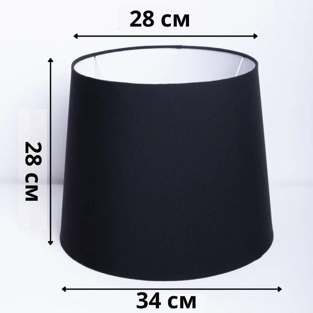 Абажур для торшера напольного, для настольной лампы, для светильника, плафон конус Белый Е27